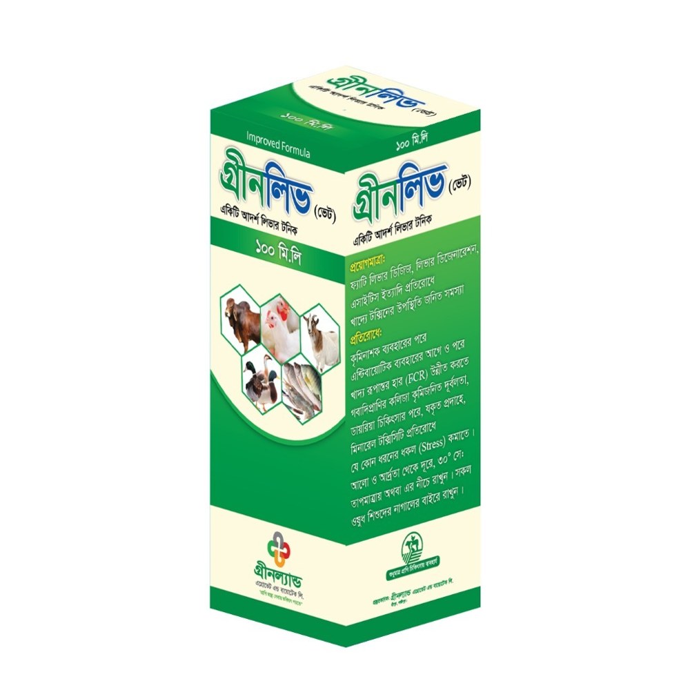 গ্রীনলিভ (ভেট) ইম্প্রুভড ফর্মুলা